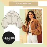 Жакет Риана