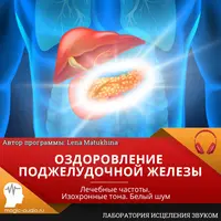 Оздоровление желчного пузыря