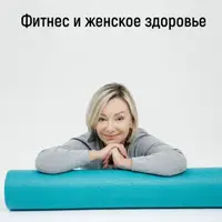 Бодрое утро: женское здоровье