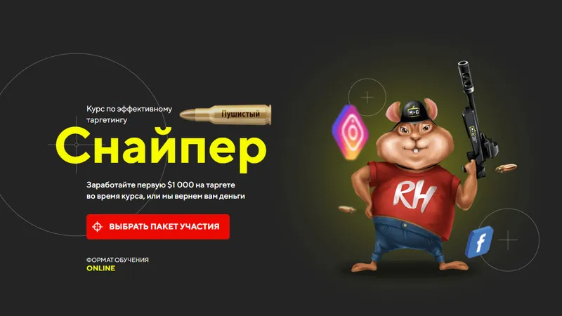 Пушистый снайпер