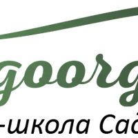 Полноценный курс начинающего садовода по методике Нисо