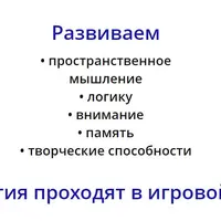 Волшебные математические прогулки