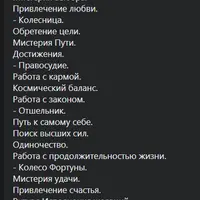 Высшая магия Таро-1