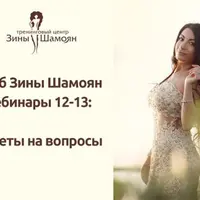 Ответы на ваши вопросы