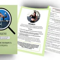 Руководство по составам и пищевым добавкам