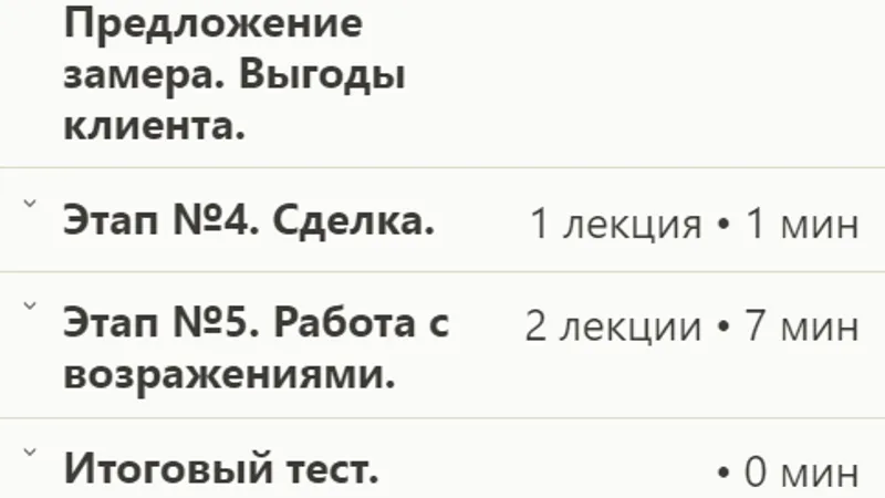 Супер продажи