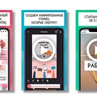 Мобильный Instagram Дизайнер 2020