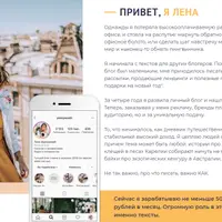 Как зацепить текстом