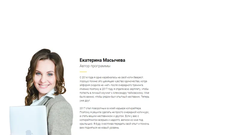 Homowriter Человек Пишущий