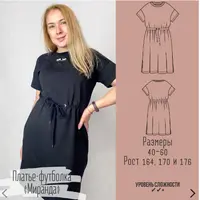 Платье-футболка Миранда