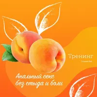 Анальный секс без стыда и боли