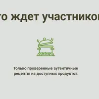 Клуб гастрономических путешествий. Август