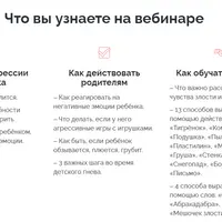 Детская агрессия и грубость