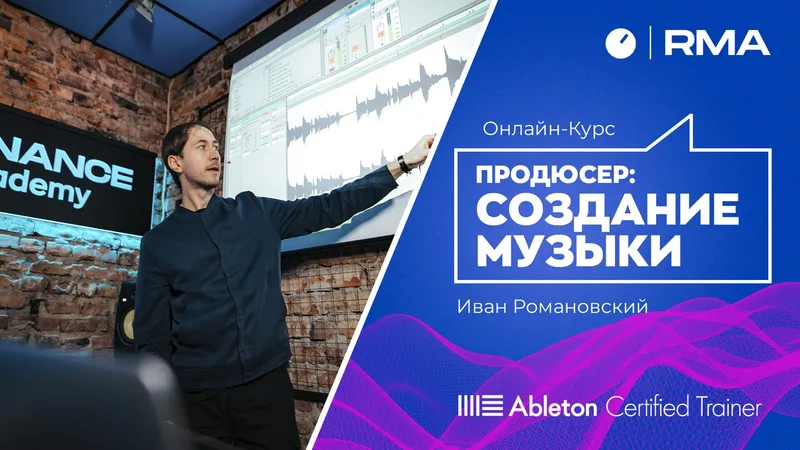 Музыкальный Продюсер - Создание музыки + бонусы