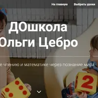 Уроки: Цвет, Гусеницы и бабочки, Ящерицы, Лето