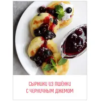 Сборник летних десертов