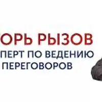 Переговоры в мессенджерах