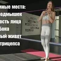 Гайд по проблемным зонам