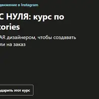 Маски в Instagram с нуля: создание масок для Stories