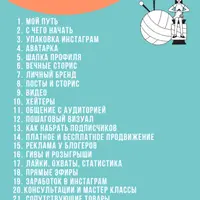 Как заработать в инстаграм на рукоделии