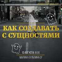Как создавать с сущностями