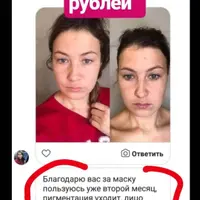 Волшебная маска