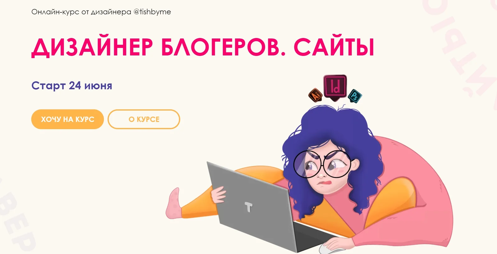 Обложка курса