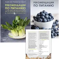 Меню. Комфортный ЗОЖ