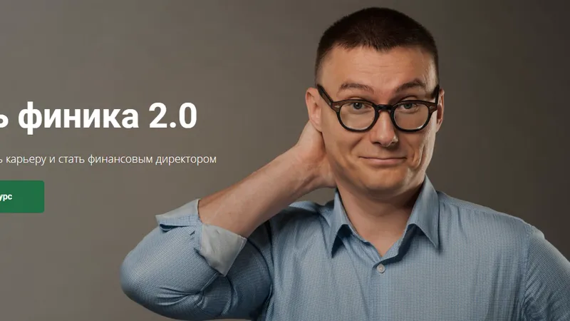 Путь Финика 2.0