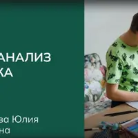 Психоанализ рисунка