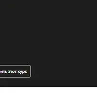Экспресс-осанка