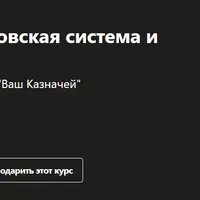 Макроэкономика, банковская система и финансовый рынок