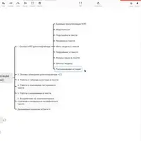 Интенсив. Директивное и недирективное воздействие текстами