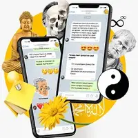 Учимся мыслить философски. Третий месяц