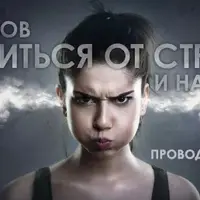 5 способов избавиться от стресса и напряжения