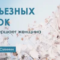 10 серьезных ошибок, которые совершает женщина в отношениях