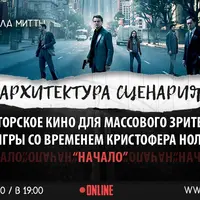 Разборы фильмов