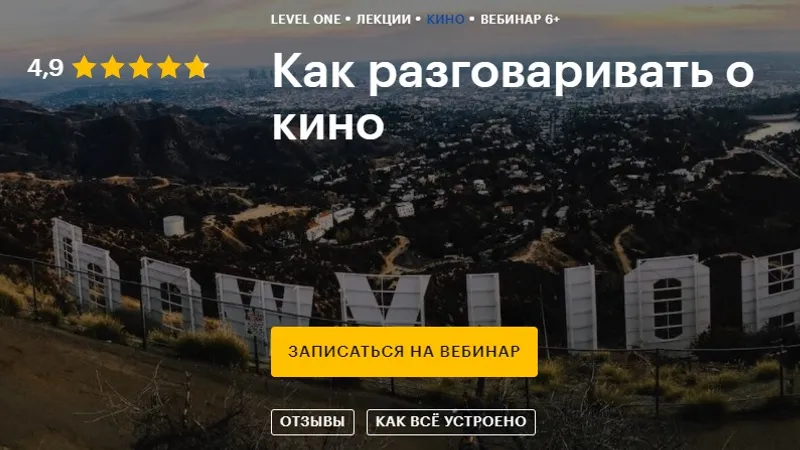Как разговаривать о кино