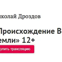 Происхождение Вселенной и Земли