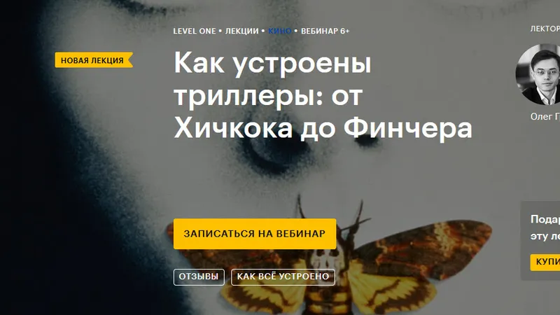 Как устроены триллеры: от Хичкока до Финчера