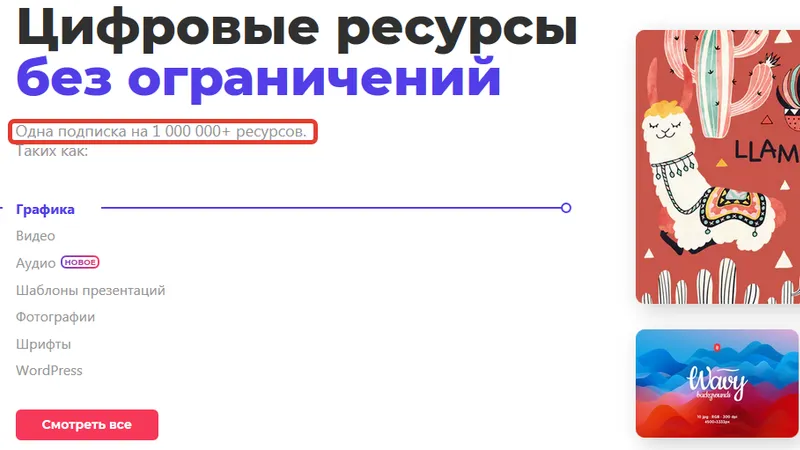 Envato Elements, подписка на 2 месяца