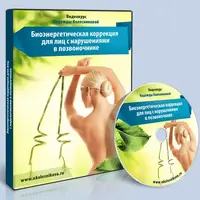 Восстановление позвоночника