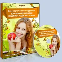 Сердечно-сосудистая система