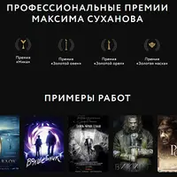 Актерское мастерство