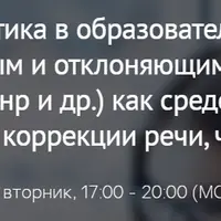 Суставная гимнастика в образовательном процессе у детей с нормативным и отклоняющимся типом развития