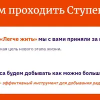 Легче жить 2