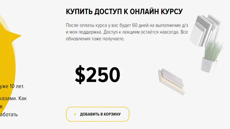 Как стать востребованным фрилансером по контекстной рекламе
