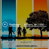 Философия цвета