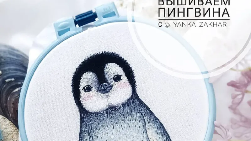 Пингвин