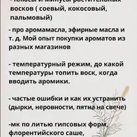 Мастер-класс по созданию соевых свечей